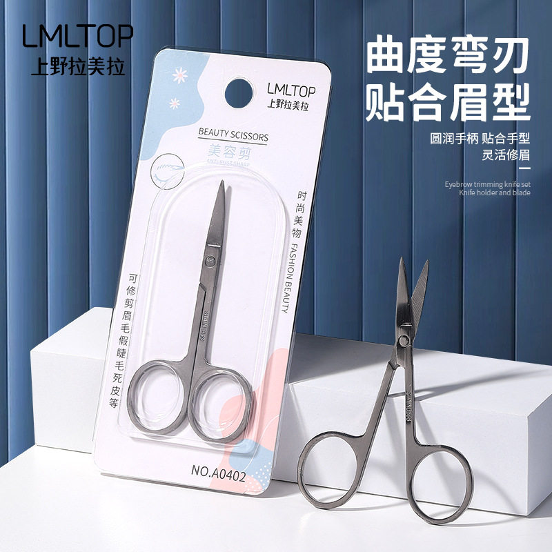 LMLTOP美容剪刀尖头修眉剪刀