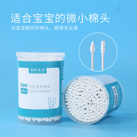 美孵寶寶嬰兒細(xì)桿清潔棉簽