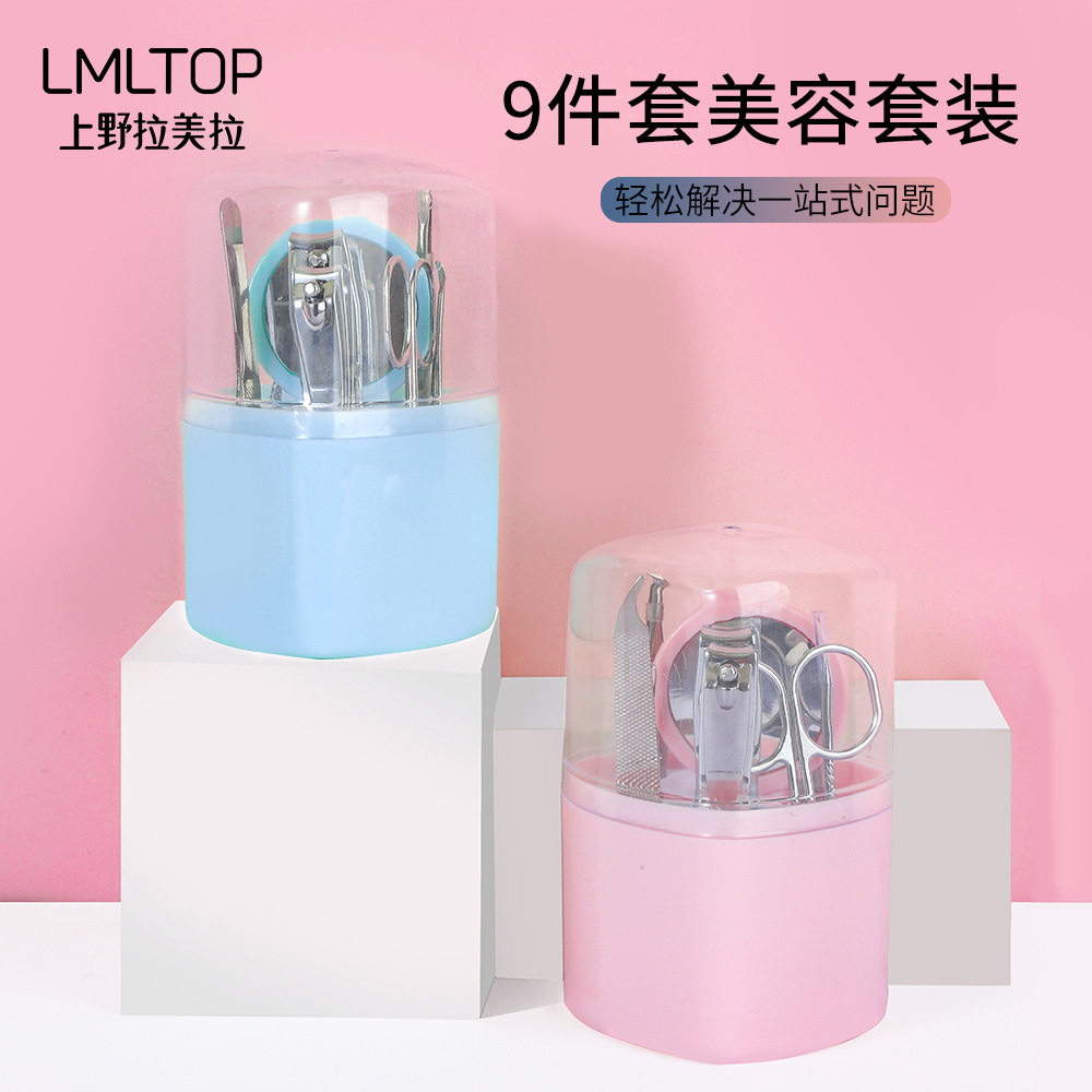 LMLTOP美容套装9件套