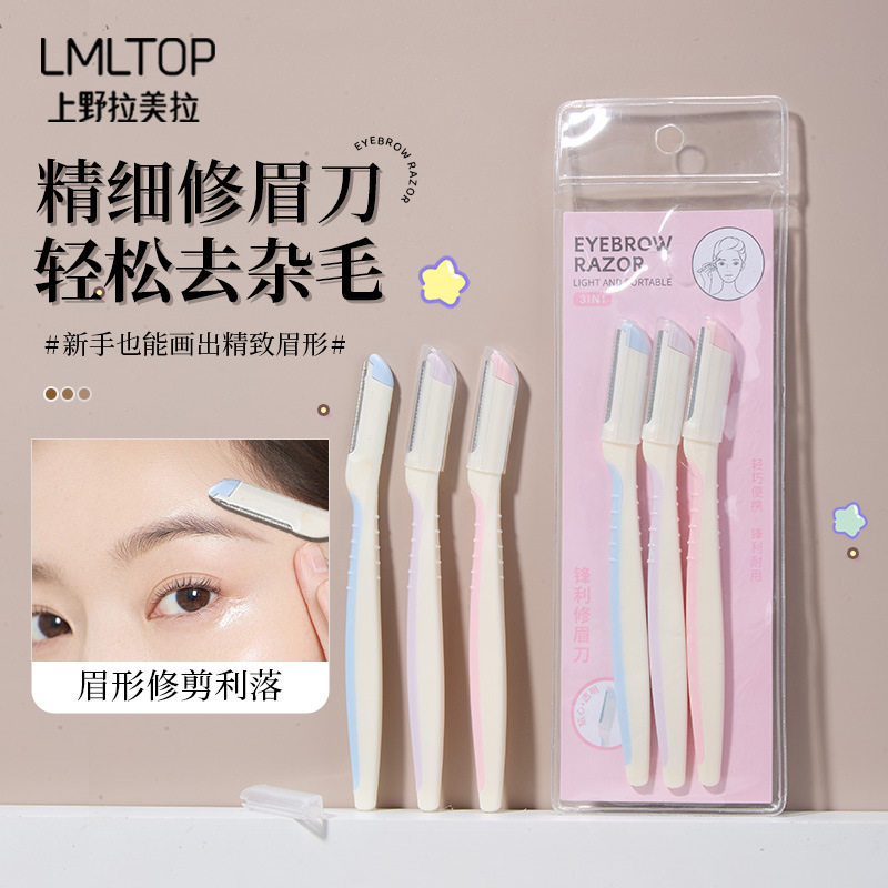 LMLTOP带防护网修眉刀三支装