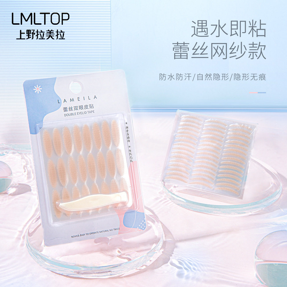 拉美拉自粘式蕾丝纤维隐形