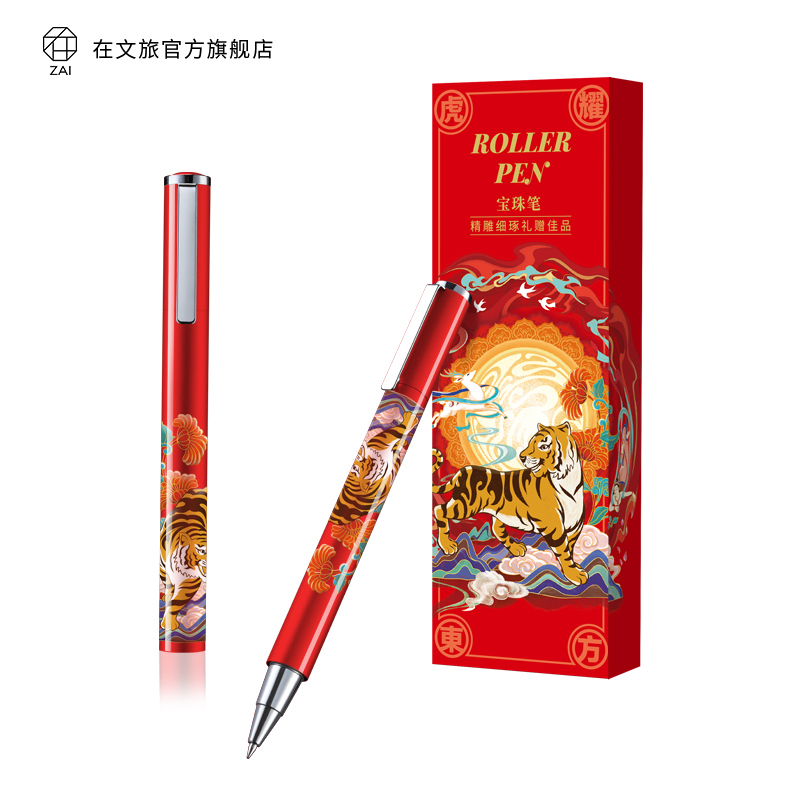 礼物签字笔ZAI送礼办公礼物