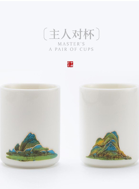 千里江山主人杯对杯文创文旅德化玉瓷茶杯送礼定制