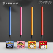 大话西游永恒笔写不完 笔可擦儿童学生卡通无墨黑科技免削永恒铅笔可定制刻字