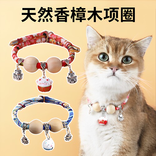 猫咪项圈宠物围脖装饰品