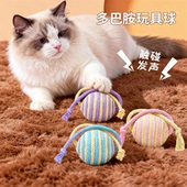 剑麻球猫玩具自嗨解闷神器消耗体力耐抓咬逗猫玩具幼小猫必备用品