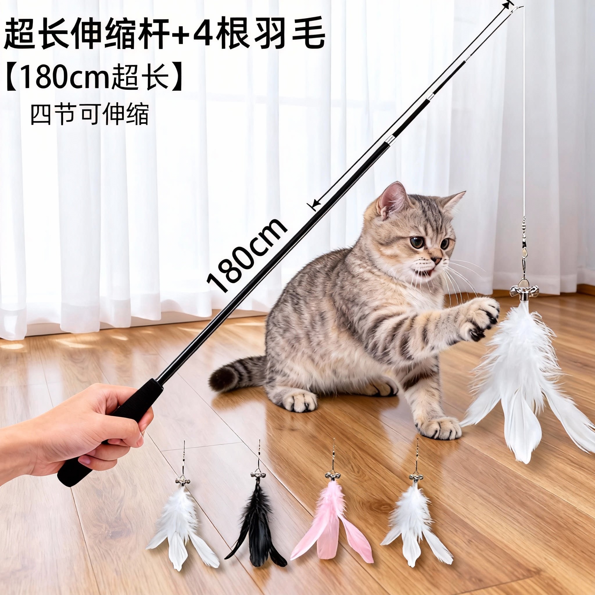 猫玩具逗猫棒长杆可伸缩1.8m图片