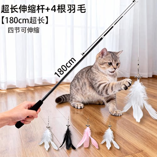 猫玩具逗猫棒长杆可伸缩1.8m
