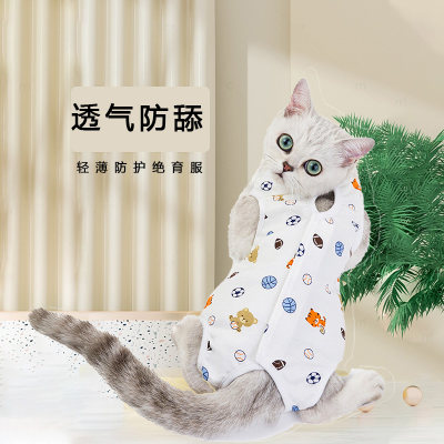 大猫日记猫棉防舔猫绝育服透气