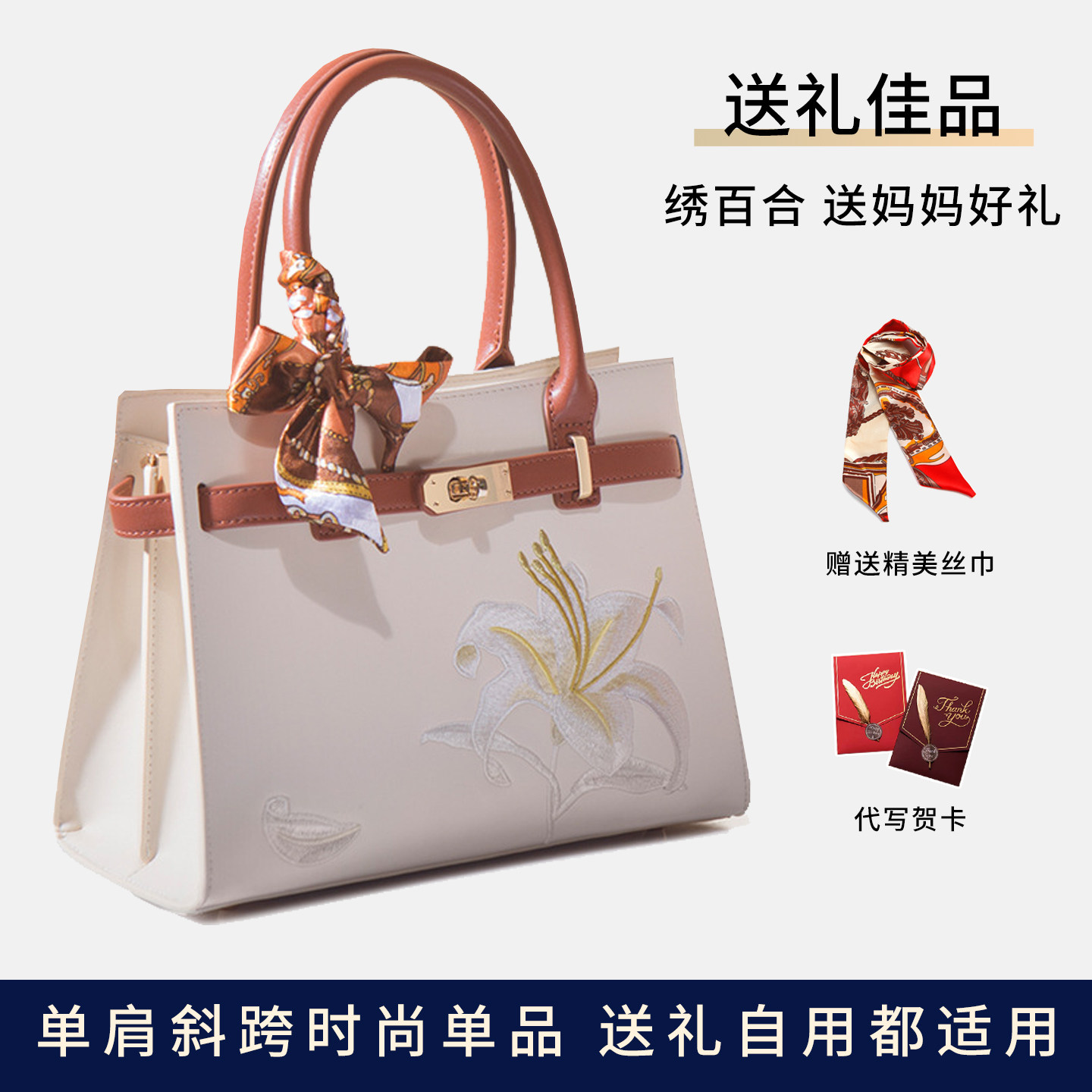 母亲节送妈妈生日礼物给40岁丈母娘50岁60婆婆母亲实用高档包礼盒