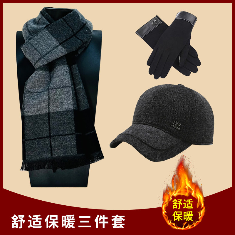 新年过年礼物实用送父亲爸爸姥爷爷中老年人长辈老人生日礼物围巾