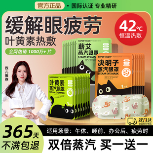 蒸汽眼罩缓解眼睛疲劳黑眼圈叶黄素发热睡眠遮光学生热敷护眼加热