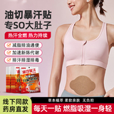 3盒15贴19.9！超活力-油切暴汗大肚贴  淘礼金+券后17.9元包邮