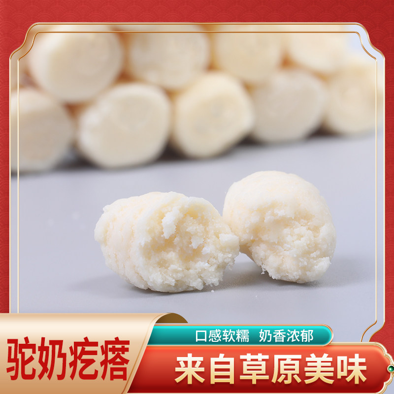 内蒙古驼奶疙瘩奶酥奶干早餐伴侣休闲食品健康零食便携150g*4袋,咖啡/麦片/冲饮,奶干/奶条/奶豆,淘宝优惠券,粉丝福利购,淘宝优惠卷