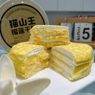 正宗猫山王虎皮榴莲高品千层蛋糕果肉奶油甜品盒马真果食顺丰冷链