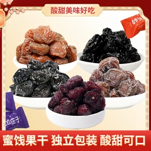 蜜饯杨梅韩话梅西梅加应子杨梅果脯办公室休闲零食便携独立小包装