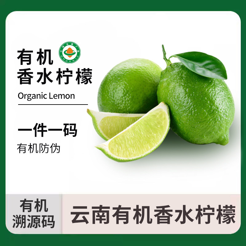 有机香水柠檬云南红河宜宾黄柠檬