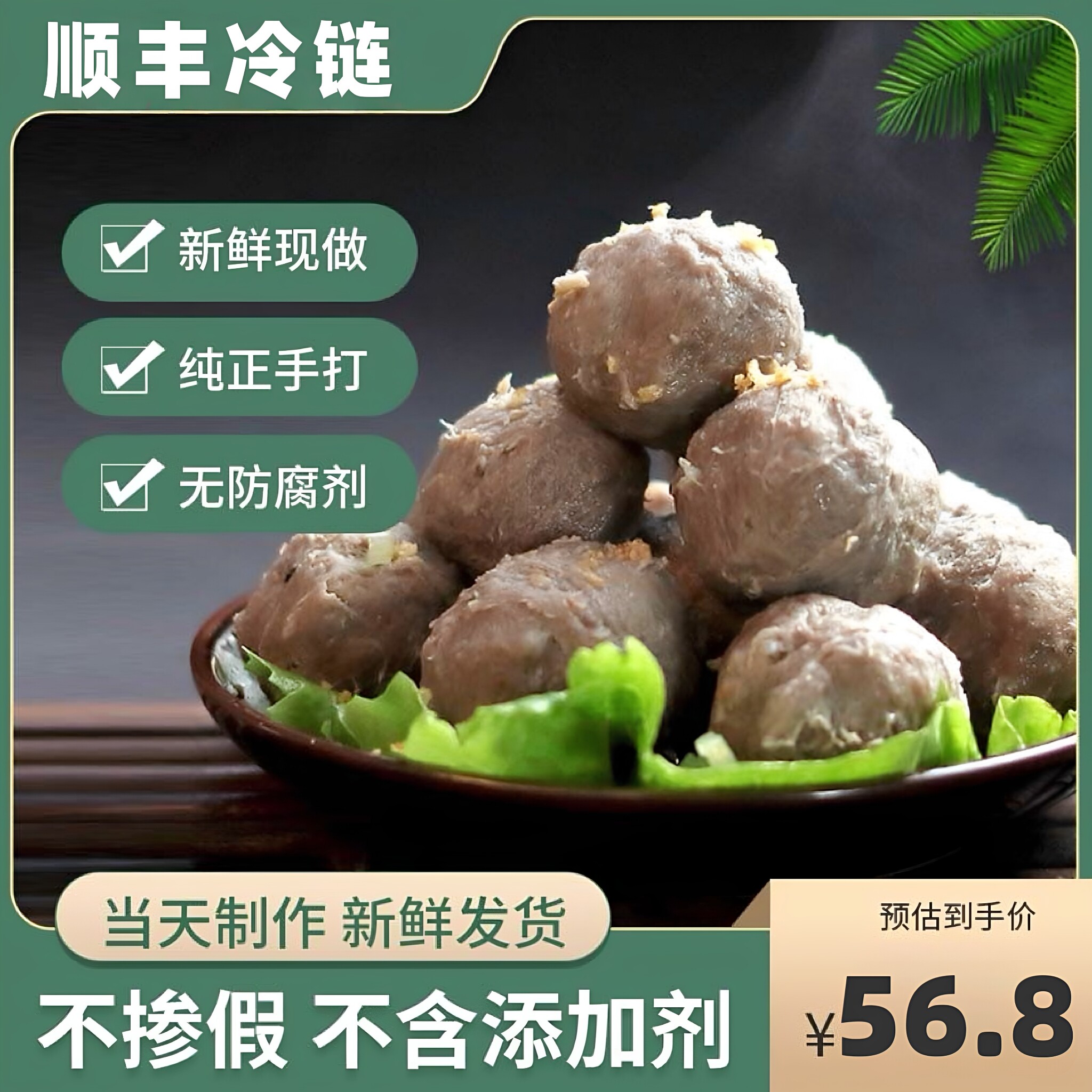 潮汕牛肉丸正宗特产手打