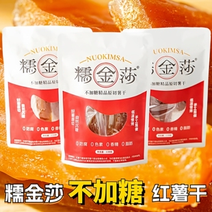 5袋特惠活动 精品原切红薯条糯金沙红薯干休闲零食0添加真空138g