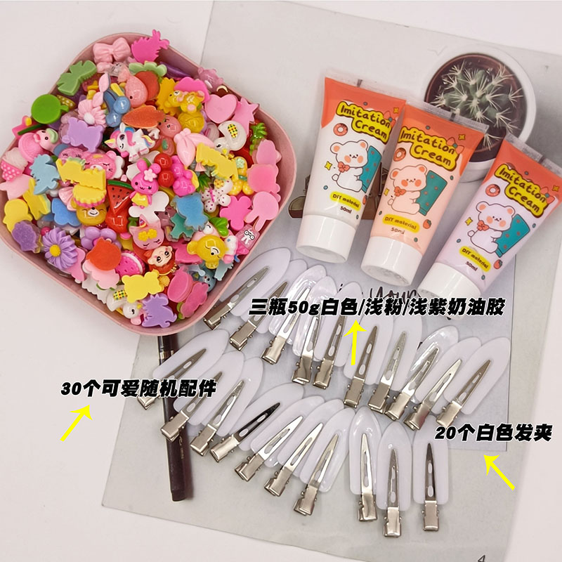 奶油胶diy手工制作发夹材料包套装饰品配件手机壳发卡少女心福袋-封面