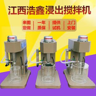 实验室XJT型浸出搅拌机变频调速充气温控搅拌机 机械搅拌式搅拌器
