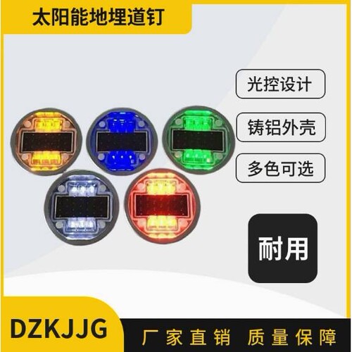 太阳能嵌入式圆形地埋道钉交通斑马线学校路口LED铸铝智慧闪道钉