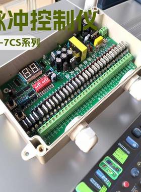 DMK-7CS-8脉冲阀喷吹控制仪第七代面板式控制仪嵌入式安装