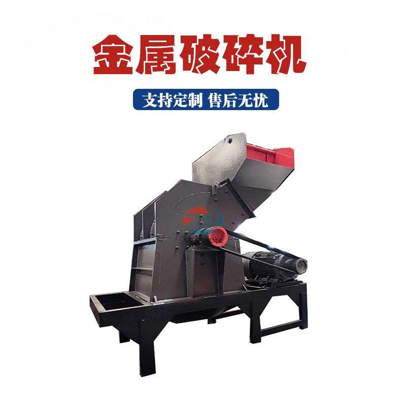 重废金属破碎机多功能废铁废钢废油桶粉碎机金属断桥铝废铝粉碎机,机械设备,粉碎机,淘宝优惠券,粉丝福利购,淘宝优惠卷
