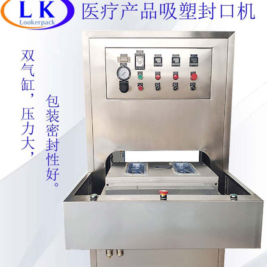 密封消毒医疗器具美容工具透杜邦纸吸塑纸304不锈钢上加热封口机