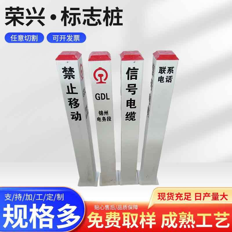 光缆玻璃钢标志桩 电力器材玻璃钢标识牌 地埋式百米警示标志桩