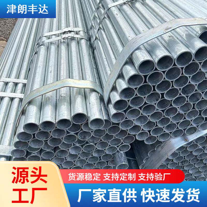 钢管空心圆管 建筑幕墙用铁管48*4热镀锌钢管蔬菜大棚架子管
