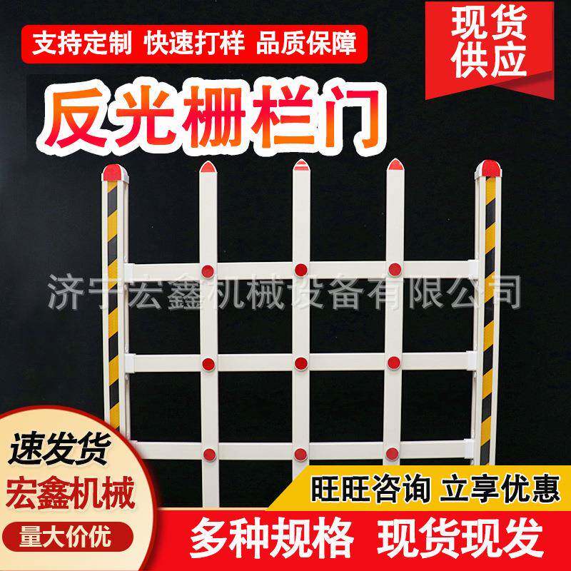 煤矿井下用伸缩式反光密闭栅栏门现货供应多种规格反光密闭隔离栏