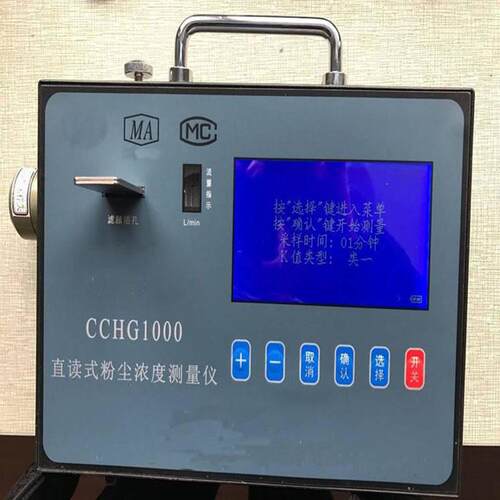 矿用CCZ3000粉尘采样器 森鹏矿山CCZ1000直读式粉尘浓度测量仪