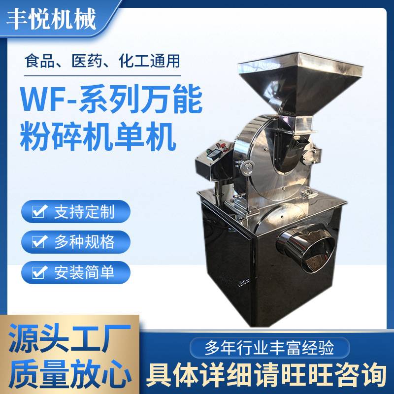 厂家供应草药破碎机多功能小型粉料机中药材磨粉机 药品粉碎机