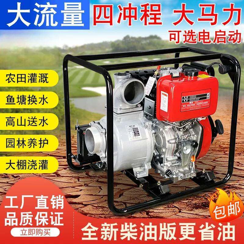 柴油机抽水泵2/3/4/6寸家/农用灌溉高压高扬程污水立式抽水机