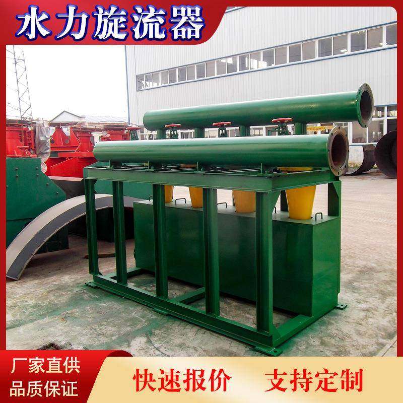 FX系列聚氨酯水力旋流器价格时处理10立方细砂回收旋流器厂家直供