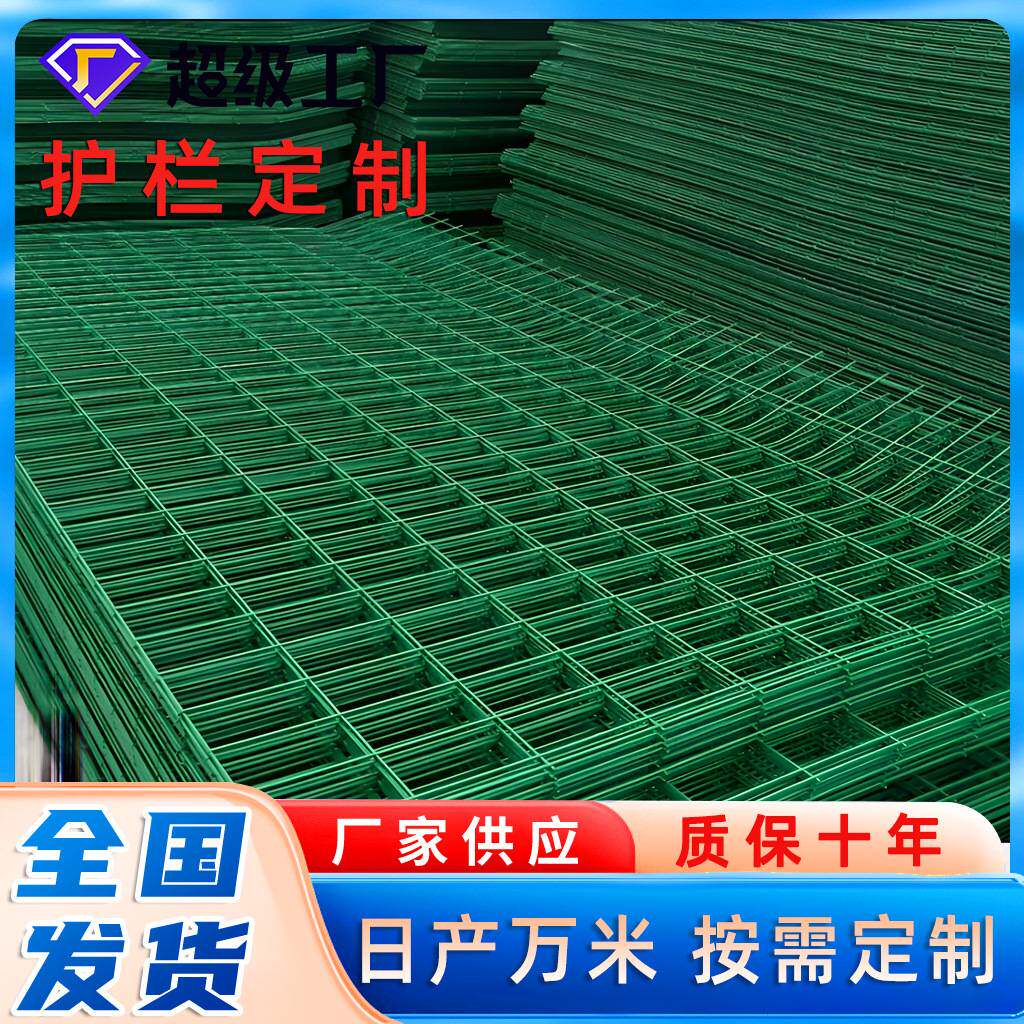 绿色双边丝护栏网高速公路河道安全防护网果园隔离网铁丝围栏网