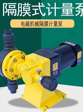 304不锈钢可调节流量泵800L J-X柱塞式计量泵加药泵