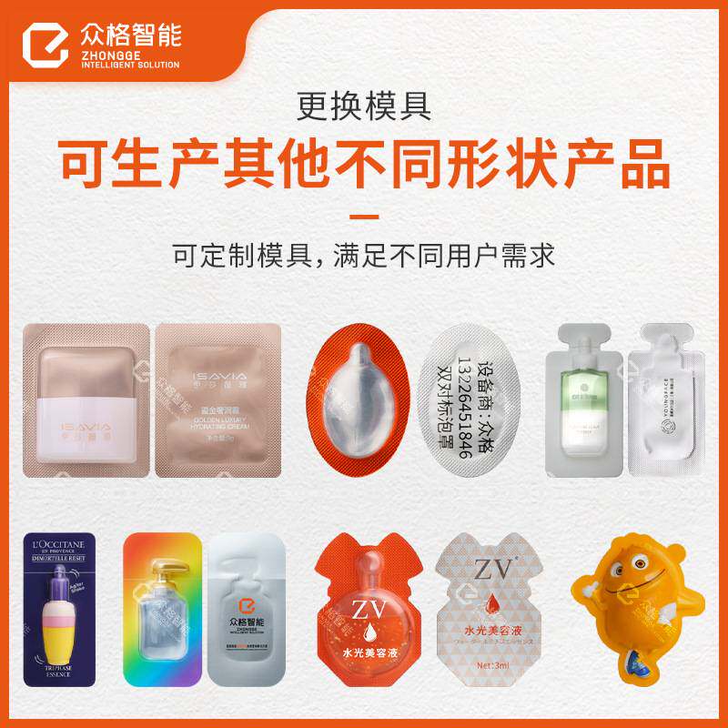 次抛化妆品奢润霜灌装封口双面印刷吹泡包装机卸妆膏卸妆油泡罩机