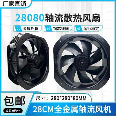 250FZY7-S FZY6-S FZY8-S 28080轴流风机F2E-320B 耐高温散热风扇