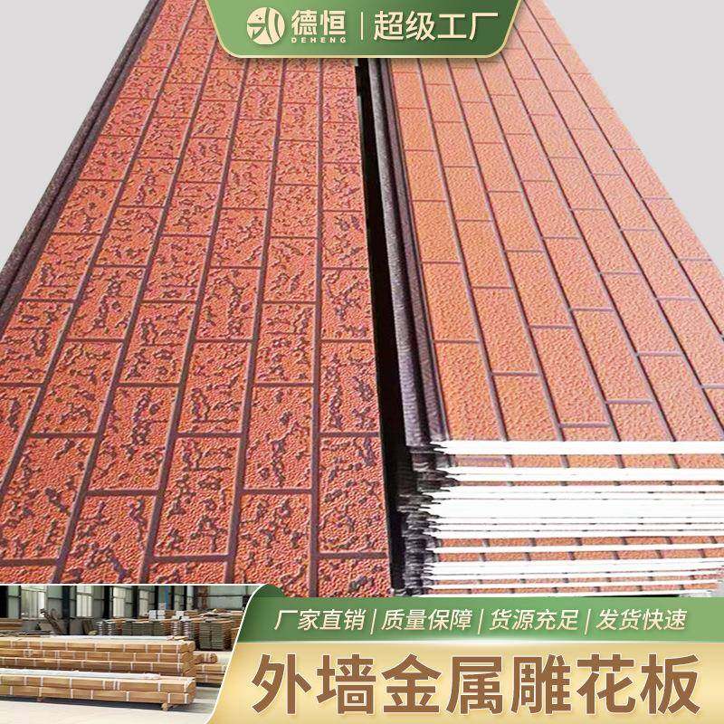 内外墙保温隔热装饰一体聚氨酯PU夹芯家装建材别墅金属雕花板节能,基础建材,隔热保温片,淘宝优惠券,粉丝福利购,淘宝优惠卷