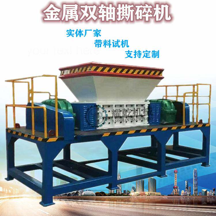 电脑主机破碎机 废旧电器撕碎处理设备 耀乾 工业固废金属绞碎机