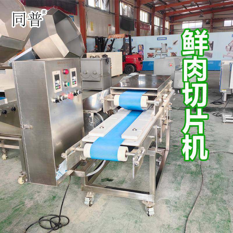 鲜肉水平开片机 牛肉切薄片机 鸡胸肉切片机 切里脊肉片设备,清洗/食品/商业设备,肉制品加工设备,淘宝优惠券,粉丝福利购,淘宝优惠卷