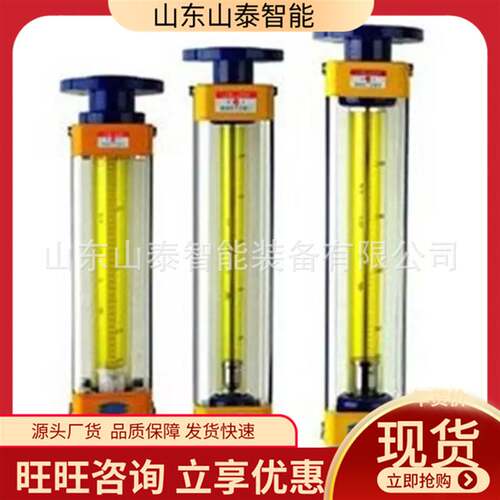 LZB-40玻璃转子流量计 测量液体 玻璃转子流量计 玻璃转子流量计
