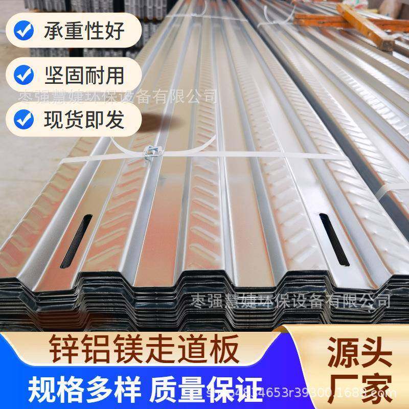 锌铝镁走道板光伏运维通道 太阳能发电运维检修通道板 光伏走道板,基础建材,木格栅,淘宝优惠券,粉丝福利购,淘宝优惠卷