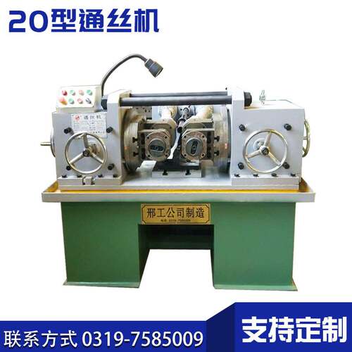TZ28-20型丝杠机 钢筋建筑穿墙螺杆机液压丝杆滚丝机地脚螺栓定制