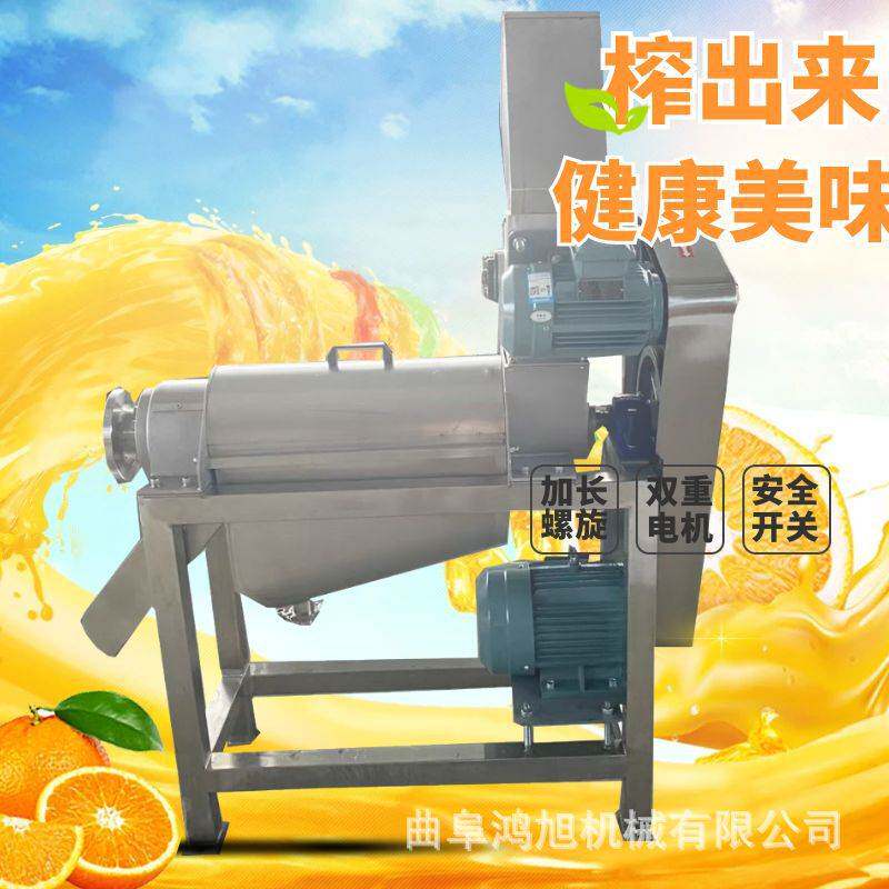大型青柿子打浆机器 红心柚破碎榨汁机 凤梨果汁压榨设备 鸿旭机