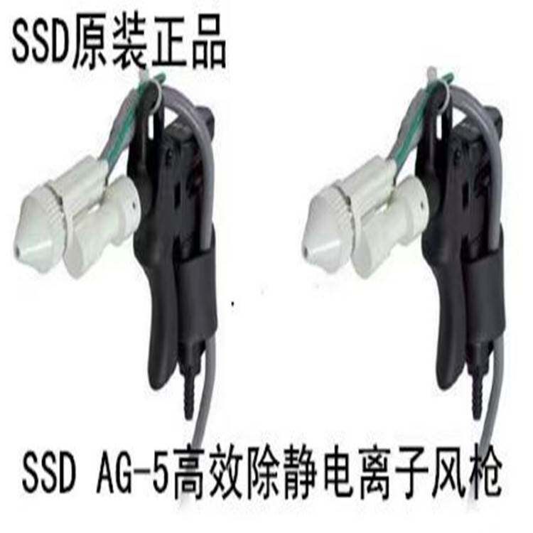 日本SSD离子喷枪.SSD离子喷枪AG-5.西西蒂离子喷枪除静电枪静电枪