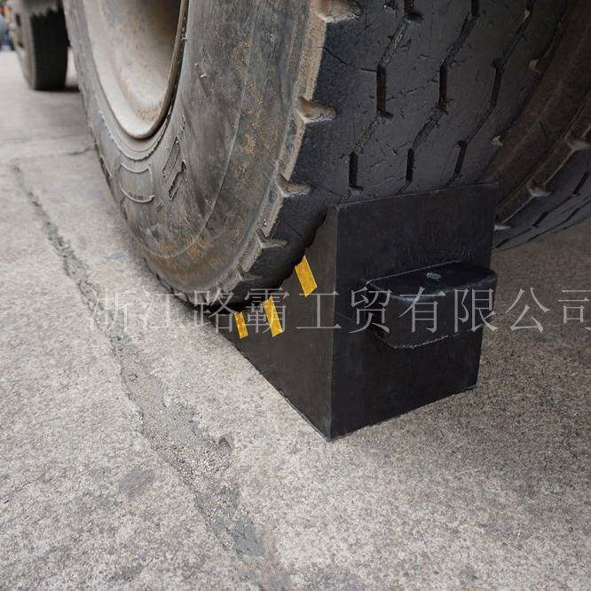 源头工厂 250*150*190mm 橡胶止退器 橡胶刹车座 汽车止退墩定制