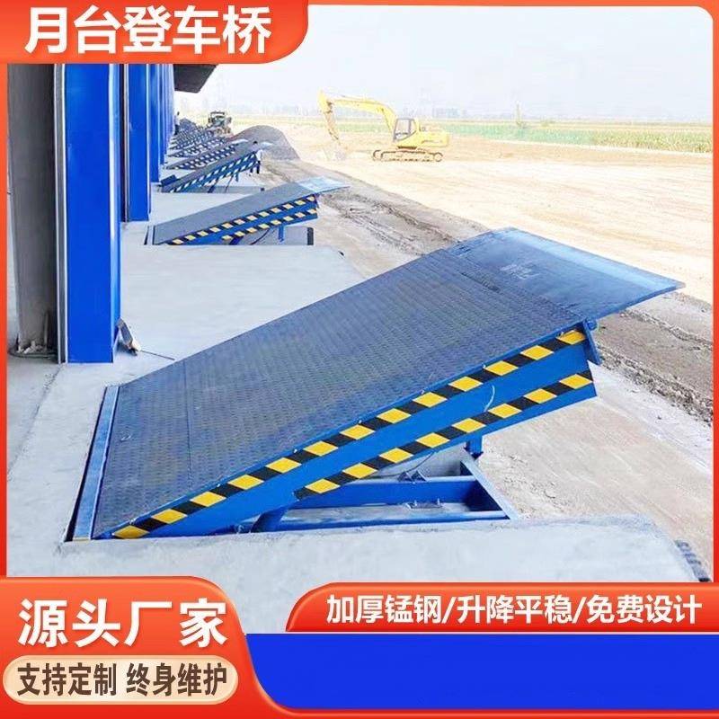 跨境月台10吨固定式液压登车桥物流用卸货平台装卸高度液压调节板